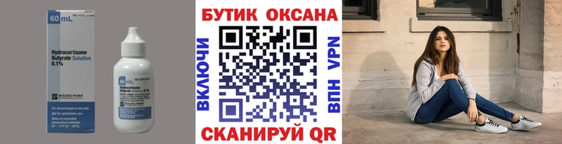 купить наркоту  Гай  БУТИРАТ GHB 