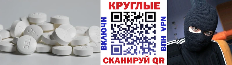 где найти Гай ЭКСТАЗИ 250 мг
