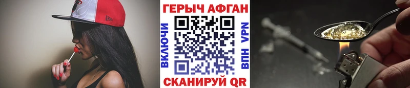 Героин афганец дарнет шоп Гай