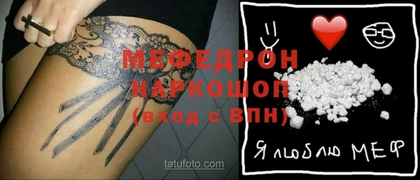 мяу мяу кристалл Белоозёрский