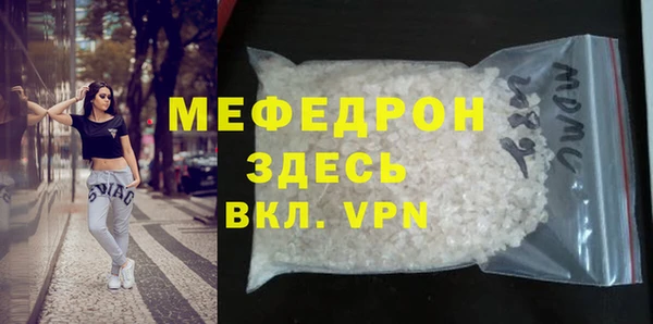 мяу мяу кристалл Белоозёрский