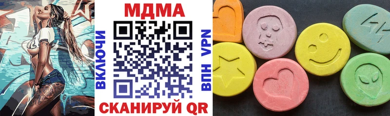 MDMA кристаллы  купить наркоту  Гай 