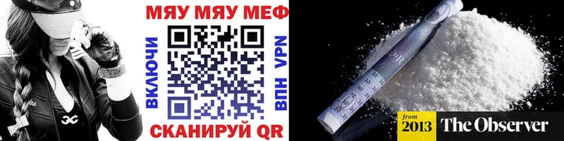 МЯУ-МЯУ кристаллы  Гай 