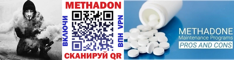МЕТАДОН methadone  Гай 